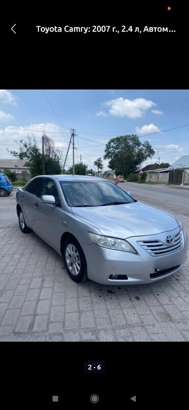 Toyota: Toyota Camry: 2007 г., 2.4 л, Автомат, Бензин, Седан