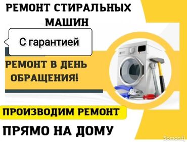 запчас на нива: Автомат машинка ондойбуз Баардык турлорун Уйго барып машинканы