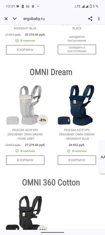 демисезонные конверты для новорожденных: Эрго-рюкзак Ergobaby 360 Cool Air Mesh + вкладыш Почти новый, в