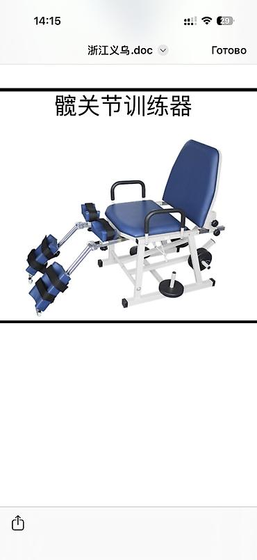 Медицинские услуги: Клиника | | Другие медицинские услуги — 18