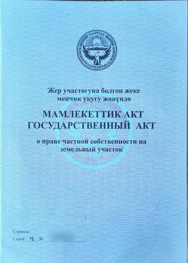 дом с бизнесом: 7 соток, Для бизнеса, Красная книга, Тех паспорт, Договор купли-продажи