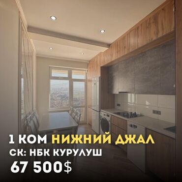 квартира в ахунбаева: 1 комната, 48 м², Элитка, 8 этаж, Евроремонт