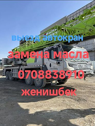 для даф: Выездная замена масла для спецтехники volvo Ман хово даф тел женишбек — 10