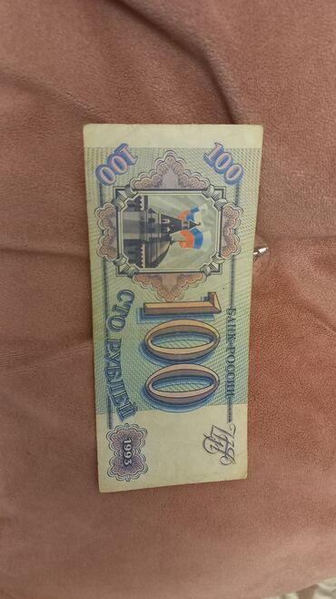 Əskinaslar: Məhsul: SSRİ dövrünə aid kağız pul kolleksiyası Təsvir: - Müxtəlif — 10