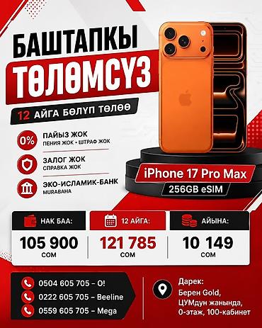 Samsung: 🔥 САМСУНГ смартфондору — баштапкы төлөмсүз! 🔥 Эми сиз жаңы Samsung — 22
