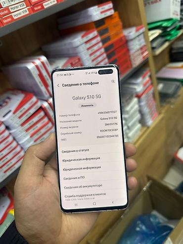 Samsung Galaxy S10 5G, Б/у, 256 ГБ, цвет - Черный, 1 SIM