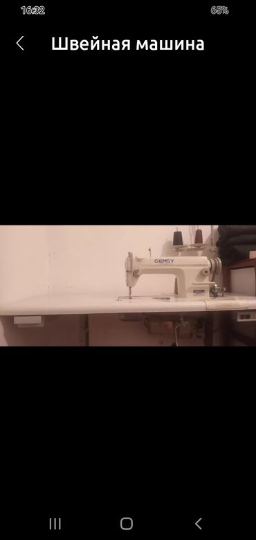 Швейные машины: Швейная машина Gemsy, Полуавтомат