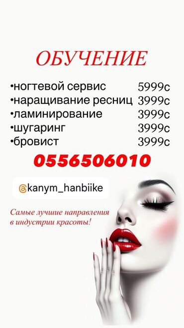 оборудование для парикмахерской: Курсы | Курс парикмахеров, Мастера маникюра, Мастера педикюра