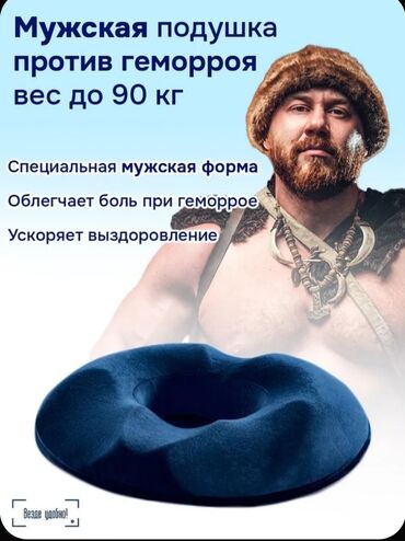 машина тошок: Все сидушки в наличи есть ортопедичесткие подушки для Копчика сидение