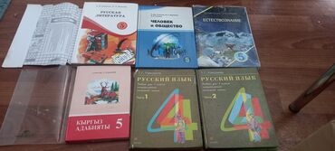 обучение русскому языку: Продаю книги для 5 класса с русским языком обучения. Русский язык для