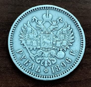 Sikkələr: Nikolayın Gümüş Rublu satılır 65 azn