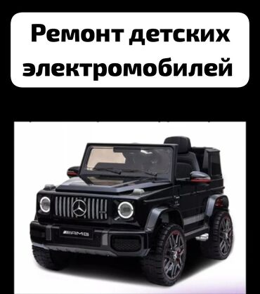 домашняя качеля: Балдар электрокары, Колдонулган