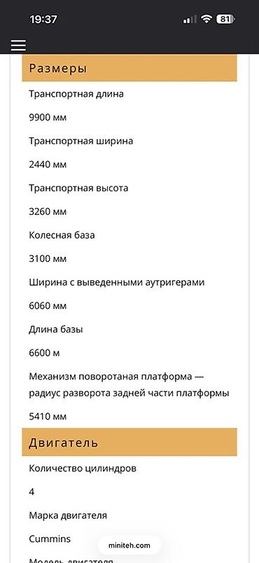Автокраны: Автокран, 2001 г., 22 м — 14