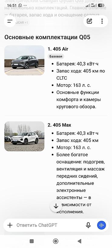 55 amg: Changan Qiyuan Q05: 2026 г. — 2