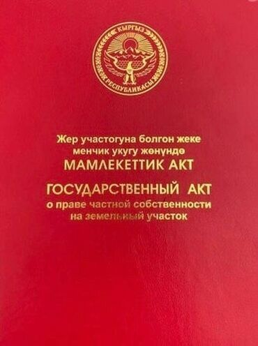 Продажа участков: 6 соток, Для строительства, Красная книга