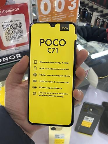 surge android: Смартфон POCO C71 - Мощный 8‑ядерный процессор - Экран 6.88" с — 1
