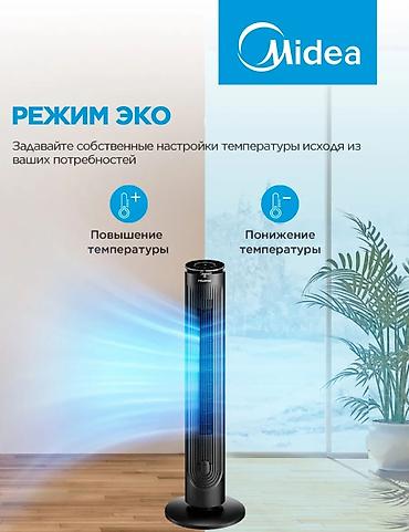 Вентиляторы: Напольный башенный вентилятор Midea - 3 режима работы: обычный — 4