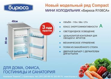 Посудомоечные машины: Холодильник Новый