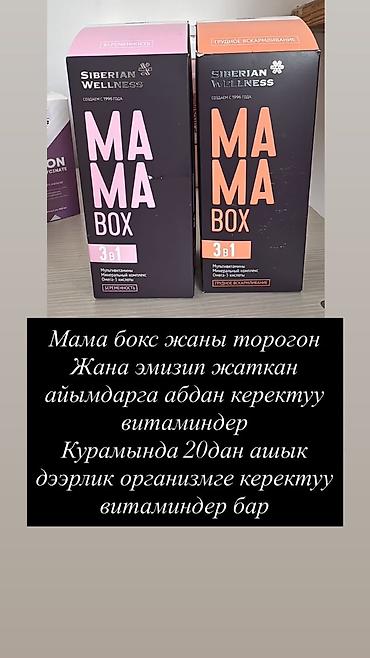 Личные вещи: Доставка бесплатно Набор детских витаминов и пищевых добавок Vita — 6