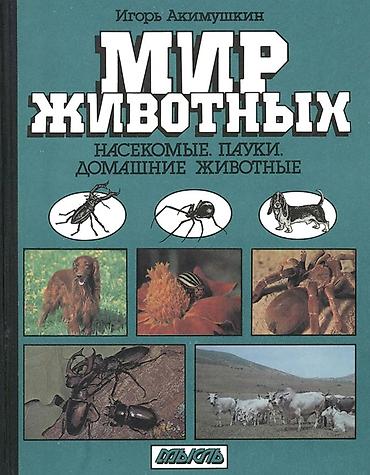 коозу: Подборка книг и журналов о животных и домашних питомцах. В комплекте — 2
