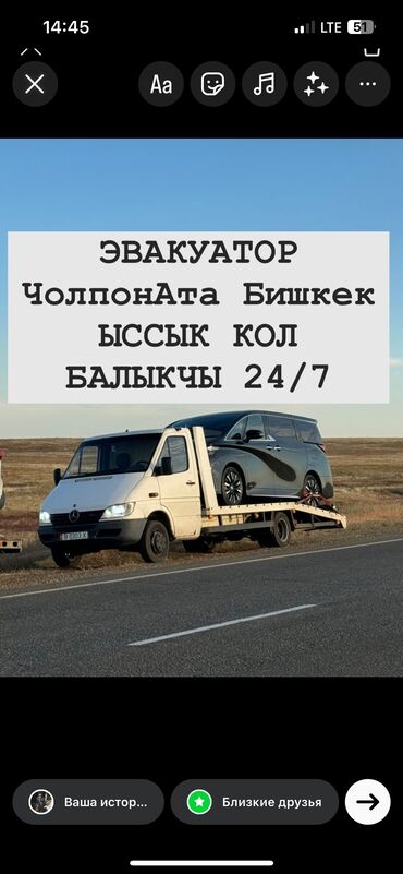 Эвакуаторы: С лебедкой, С гидроманипулятором, Со сдвижной платформой