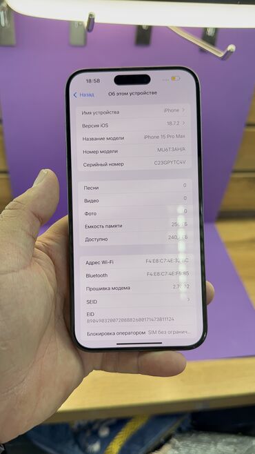Apple iPhone: IPhone 15 Pro Max, Б/у, 256 ГБ, 84 % — 14