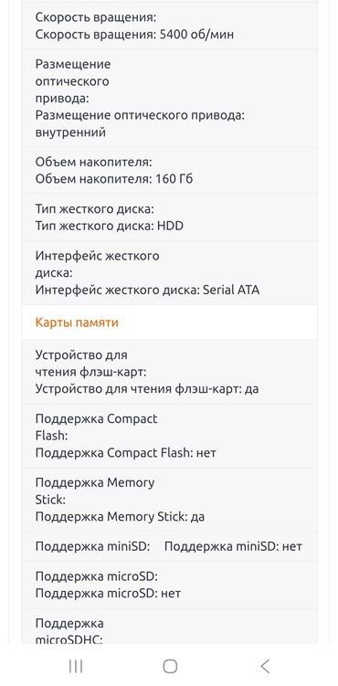 Ноутбуки: Ноутбук, LG, 2 ГБ ОЗУ, 14 ", Б/у, Для несложных задач, память HDD — 11