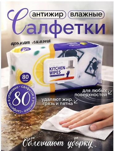Хозтовары: Влажные кухонные салфетки KITCHEN WIPES — средство для быстрого — 5