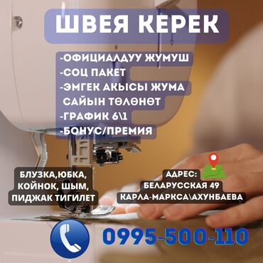 кафель напольные: Швея Прямострочка