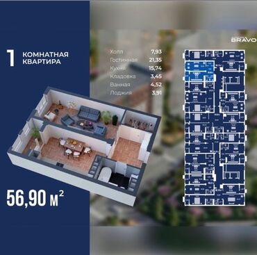 Продажа квартир: 1 комната, 56 м², Элитка, 12 этаж, ПСО (под самоотделку)