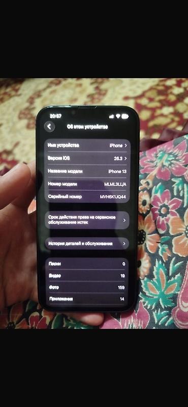 Apple iPhone: IPhone 13, Б/у, 128 ГБ, Синий, Зарядное устройство, 84 % — 8