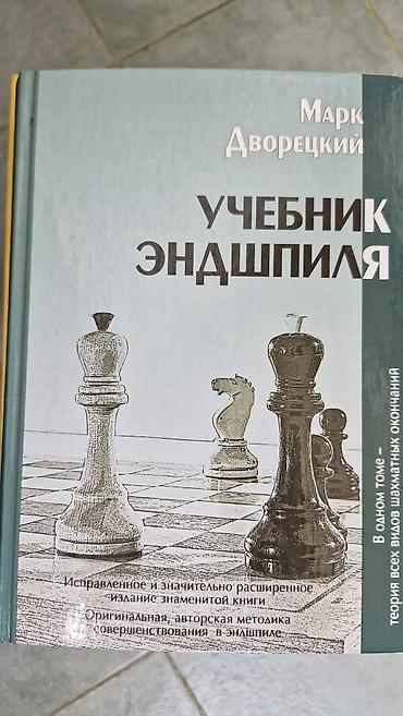 Şahmatlar: Şahmat kitabları dəsti Məzmun: - “Шахматы. 5334 задачи, комбинации — 8