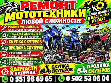w210 430: Ремонт мототехники любой сложности - Ремонт мотоциклов, скутеров и — 1