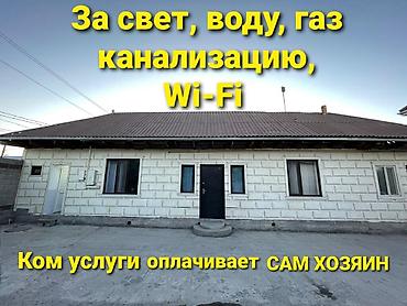 сдаю в аренда: 65 м², 2 комнаты, Киркомстром, Студентам — 1