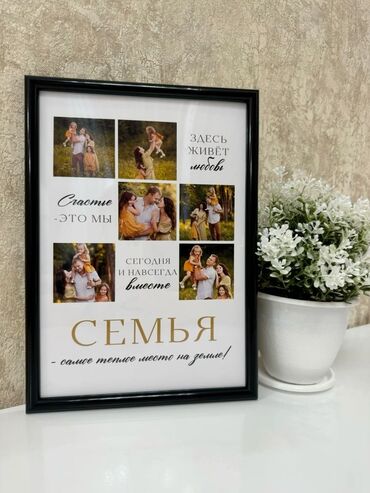 именные ручки на заказ: Эта стильная фоторамка предназначена для создания уникального коллажа