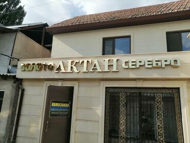 Изготовление рекламных конструкций: | Вывески, Лайтбоксы, Таблички, | Монтаж, Демонтаж, Разработка дизайна — 4