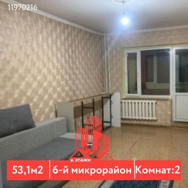 Продажа квартир: 2 комнаты, 53 м², 106 серия, 7 этаж