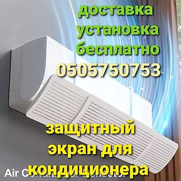 Настенные кондиционеры: Сплит-система, Новый, 50-70 м² — 13