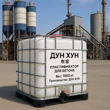 пластификатор для бетона: Еврокуб