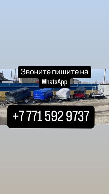 Прицепы и полуприцепы: Прицеп, Новый