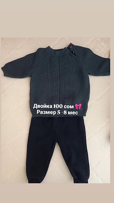 Детская одежда для малышей: 1) Комплект «двойка» 5–8 мес — 100 сом -
