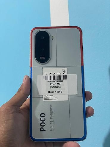 Poco M7, Б/у, 128 ГБ, цвет - Серый, 2 SIM at lalafo.kg Poco M7, Б/у, 128 ГБ, цвет - Серый, 2 SIM