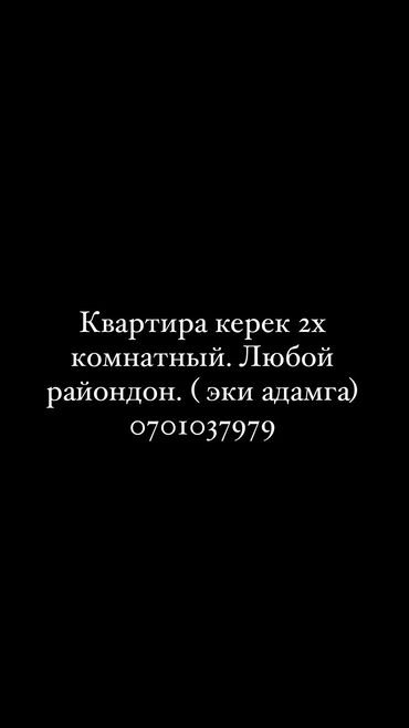 восток 5 аренда квартира: 2 комнаты, 60 м², С мебелью