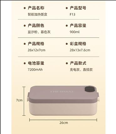 термобокс с подогревом: Разогревающий ланч‑бокс THERMAL F13 — умный контейнер для горячей еды — 4