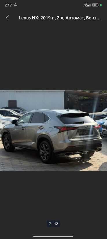 Lexus: Lexus NX: 2020 г., 2 л, Автомат, Бензин, Кроссовер — 8