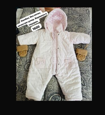 белый мишка на день рождения цена: Комплект, цвет - Розовый