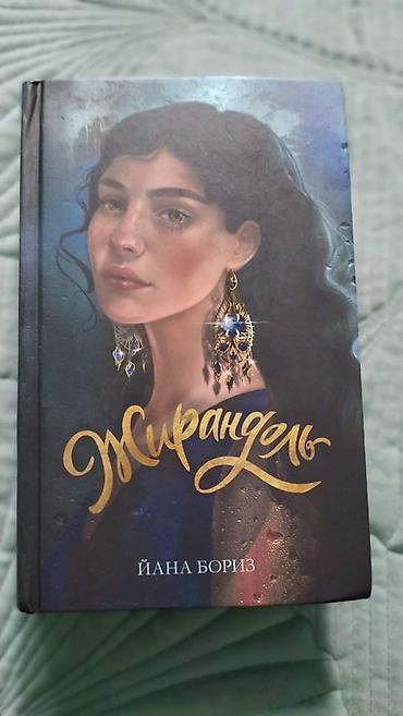 Художественная литература: Сборка 7 книг Катрин — 1