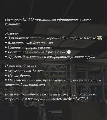 официант на выезд: Требуется Официант 1-2 года опыта, Оплата Еженедельно