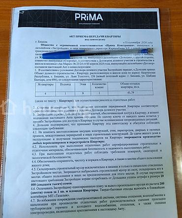 Продажа квартир: 1 комната, 43 м², Пишпек Индивидуалка, 9 этаж, ПСО (под самоотделку) — 3