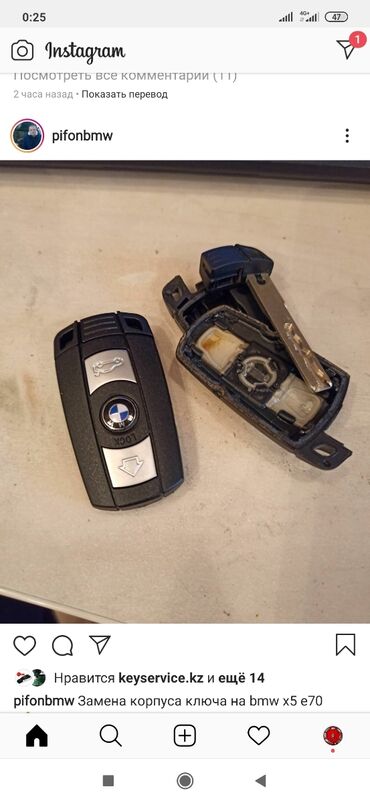 СТО, ремонт транспорта: ЧИП Ключ ремонт замок привозные замки восстановление чип ключ — 22